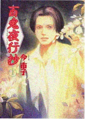 写实与犯罪产线档案卡封面，邵氏经典电影全集影人谱系